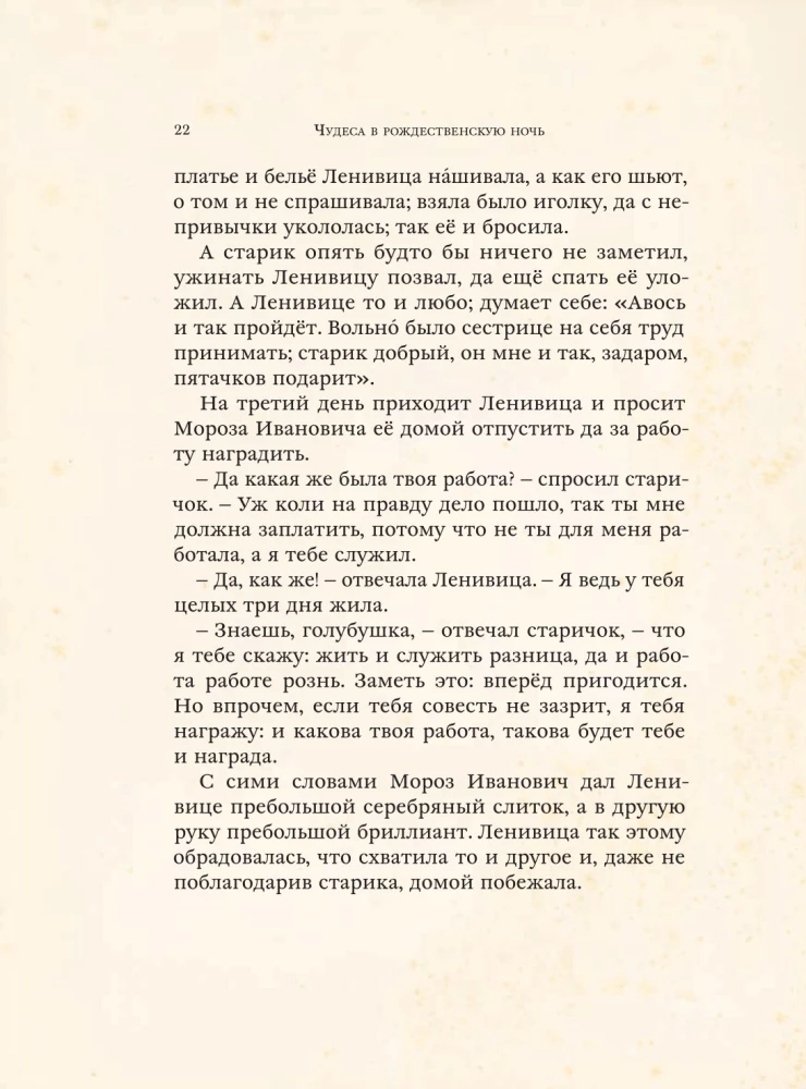 Set Wunderbare Traditionen (3 Bücher)